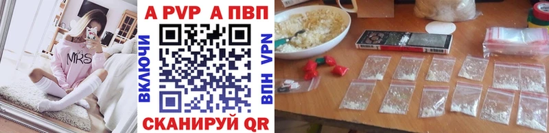 Альфа ПВП Соль Зеленокумск