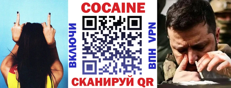 COCAIN Fish Scale  Купить где  Зеленокумск 