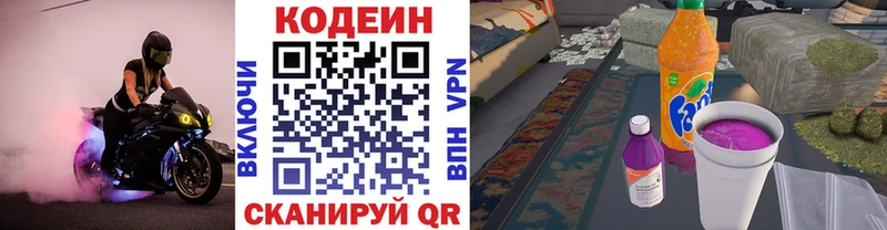 Кодеиновый сироп Lean напиток Lean (лин)  Купить где  Зеленокумск 