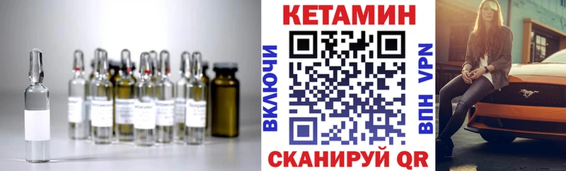 КЕТАМИН VHQ Зеленокумск