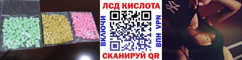 Купить Зеленокумск ЛСД экстази кислота