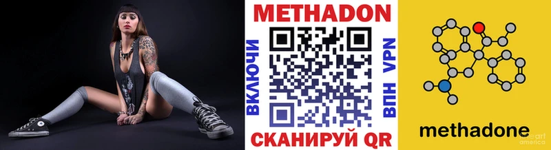 МЕТАДОН мёд  Купить  Зеленокумск 